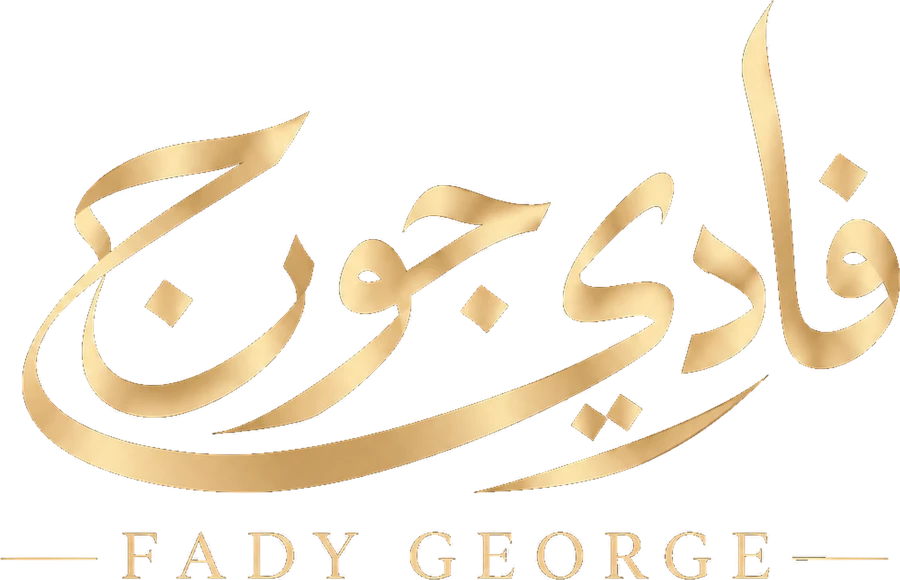 فادي جورج - FADY GEORGE
